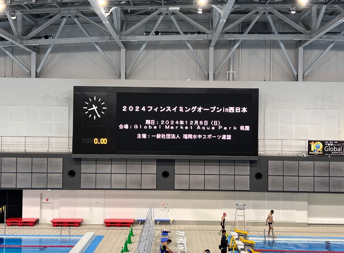 フィンスイミングオープン